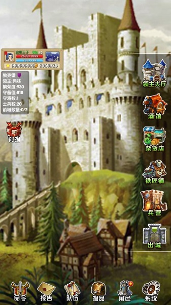 征服之刃无限星星金币破解